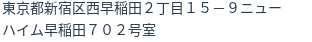 住所(登記所在地)
