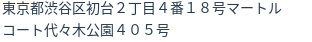 住所(登記所在地)