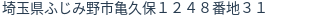 住所(登記所在地)