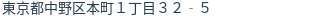 住所（登記所在地）