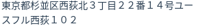 住所(登記所在地)