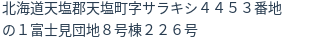 住所