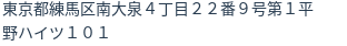 住所(登記所在地)