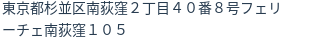 住所(登記所在地)