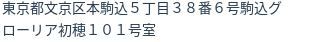 住所(登記所在地)