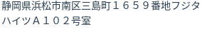 住所