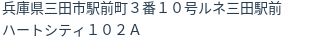 住所