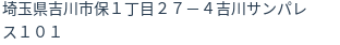 住所(登記所在地)