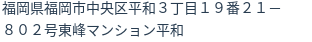 住所