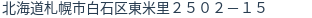 住所(登記所在地)