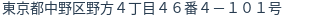 住所(登記所在地)