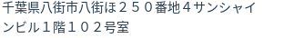 住所