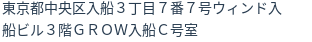 住所