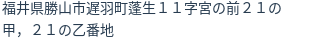 住所