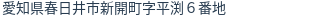 住所