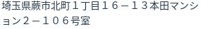 住所