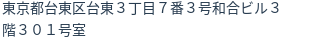 住所(登記所在地)