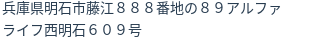 住所(登記所在地)