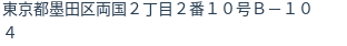 住所(登記所在地)
