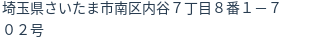 住所(登記所在地)