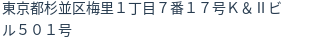 住所（登記所在地）
