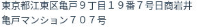 住所(登記所在地)