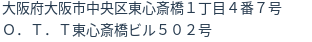 住所（登記所在地）