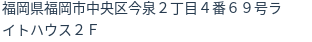 住所