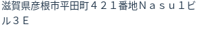 住所