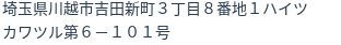住所(登記所在地)