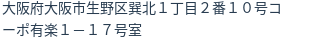 住所(登記所在地)