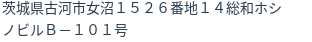 住所