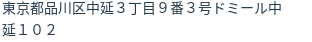 住所(登記所在地)
