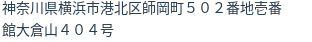 住所（登記所在地）