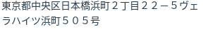 住所（登記所在地）