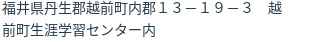 住所