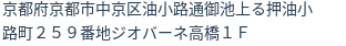 住所
