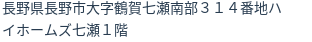 住所（登記所在地）