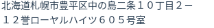 住所(登記所在地)