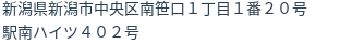 住所