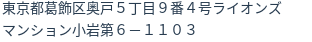 住所（登記所在地）