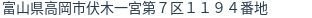 住所（登記所在地）