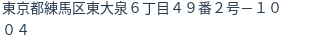 住所（登記所在地）