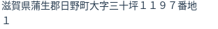 住所