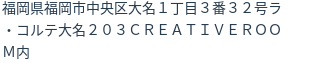 住所(登記所在地)