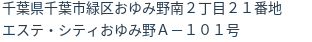 住所
