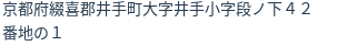 住所