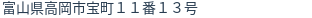 住所(登記所在地)