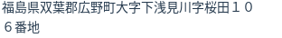 住所