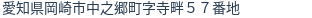 住所（登記所在地）